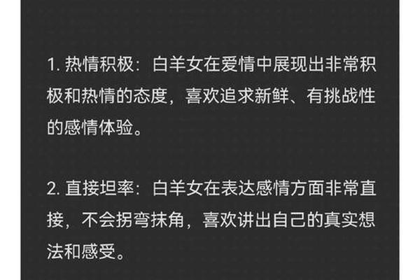 a血型的白羊女人 a型血白羊座女人漂亮吗