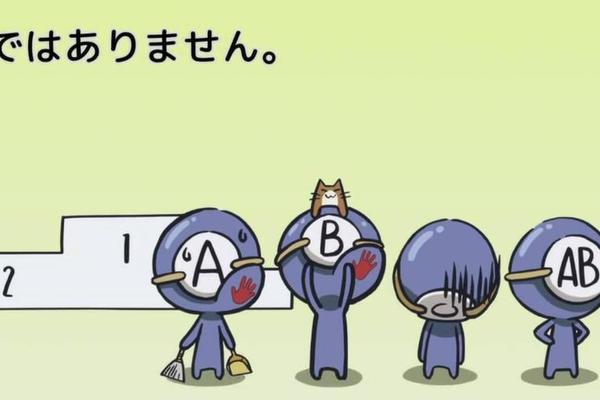 A型血血型漫画、血型君漫画全集