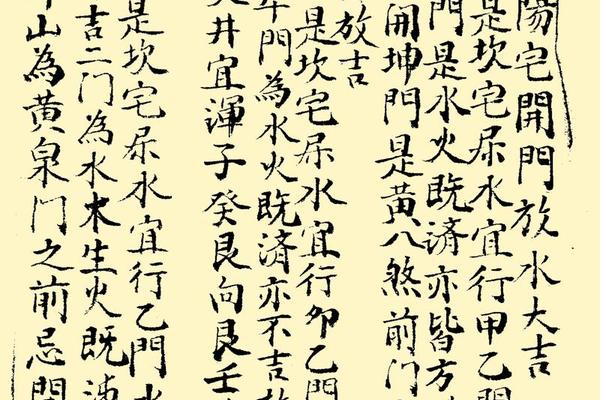 八宅风水学入门基础书