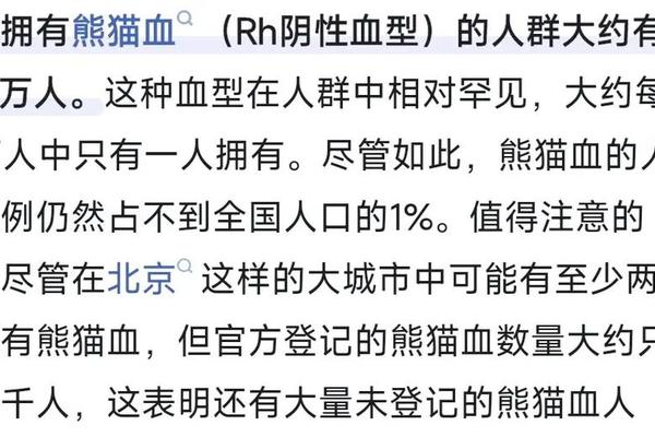 有没有a b血型_ab型血为什么叫熊猫血
