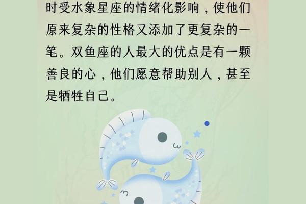 a双鱼b血型性格、属什么的双鱼座命最好