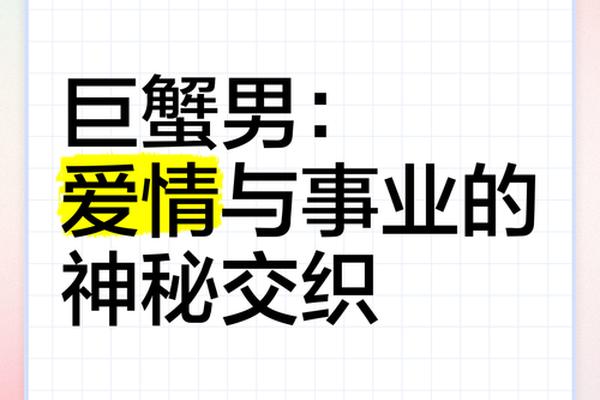 蛇年巨蟹男a血型、巨蟹男动情后的疯狂表现