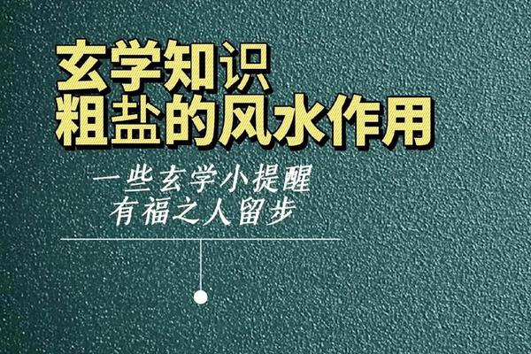 风水学入门知识视频素材