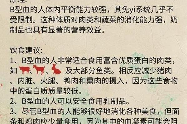 A血型食物单_四大血型吃什么食物