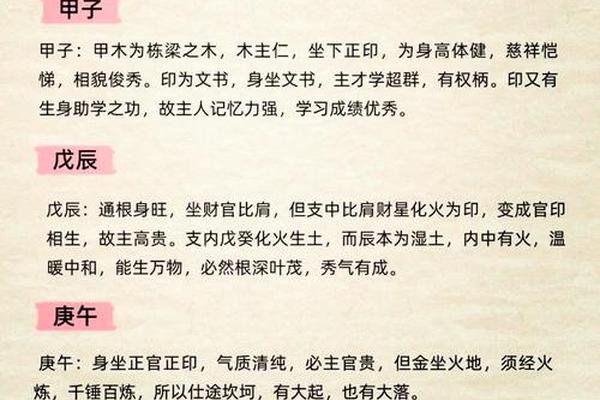 天干地支日柱举例—日柱地支生天干的详解
