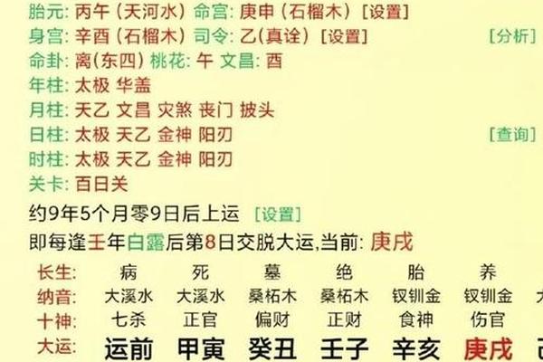 76年的天干地支,1976年到底是土命还是火命