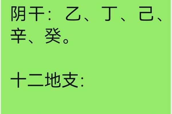 怎样对照天干地支,十二天干地支怎么读