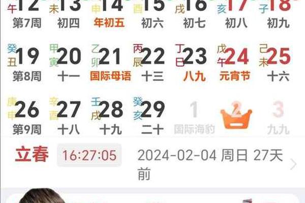 天干地支创意 天干地支的日历app