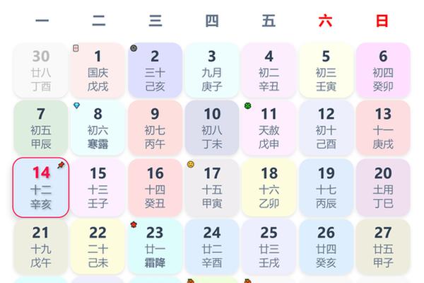 天干地支 2019年—2019年全年日历表