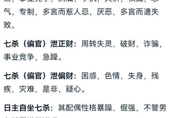 命局中天干地支都是七杀,七杀制几个比肩