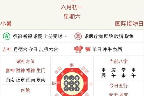 有天干地支老黄历-黄历吧-天干地支日期查询