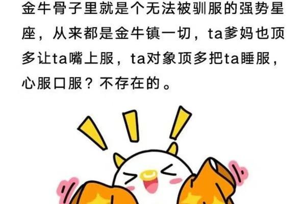 金牛加A血型(A型血属于什么血型)
