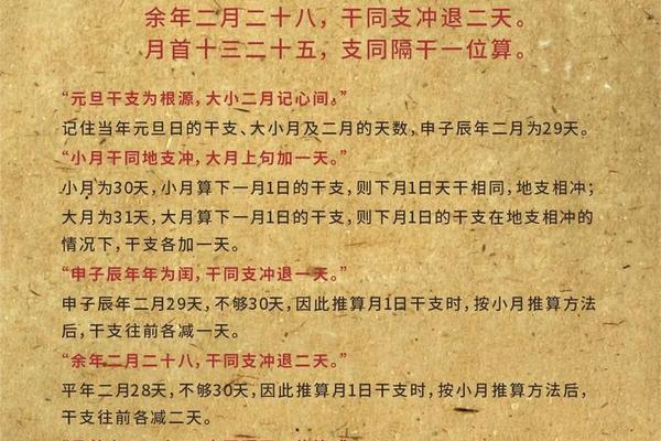 天干地支时间算法公式,怎样算天干地支简单方法