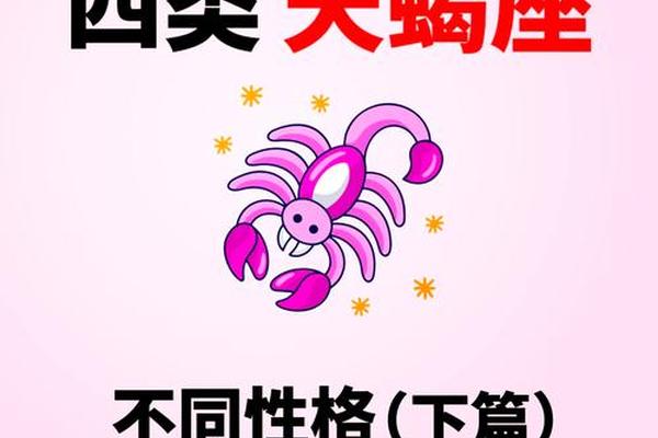 天蝎属鸡a血型;天蝎座最穷的三个属相