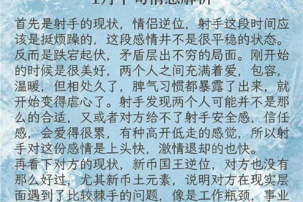 血型a射手座;A型血射手座最易成功的职业