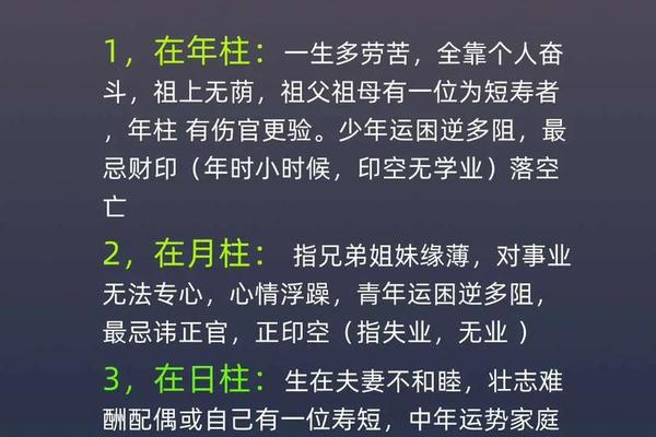 天干地支大空亡、三柱空亡 大贵人