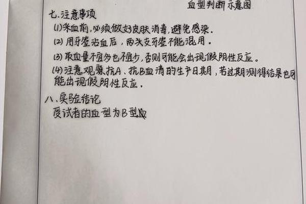 ABO血型分为A型—ABO血型划分的依据