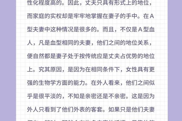 俩A血型夫妻 夫妻都是a型血