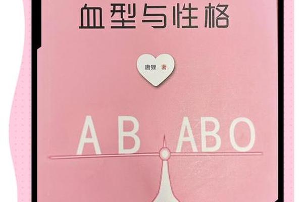 女a血型和男b血型性格;A型血和B型血的性格