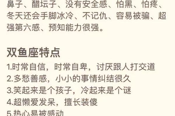 a血型双鱼女情感-双鱼座哪个血型最聪明