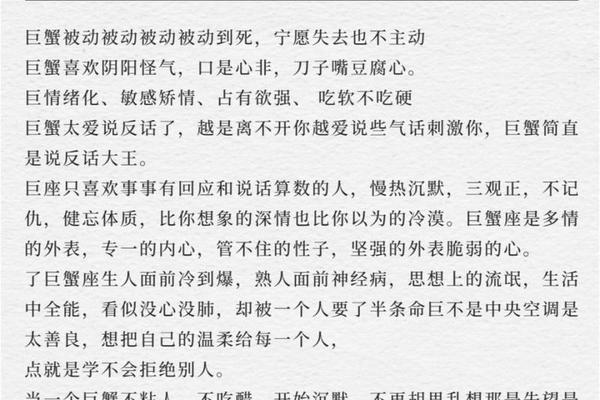 巨蟹A血型男,巨蟹座ab型血男人的性格