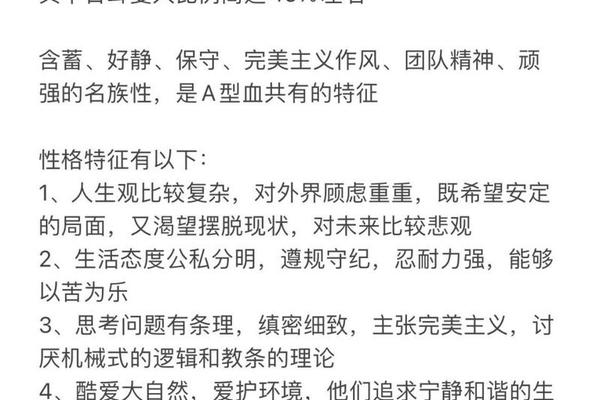 a血型怕痒-A型血的人性格