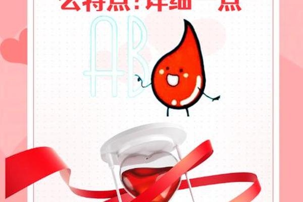 ab血型能输给a血型,ab血型的人输血要输什么
