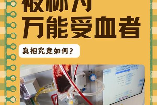 血型时而a时而b,人的血型会从A形变到B型吗