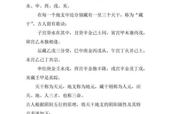 天干地支相冲刑原理_天干地支刑冲克害口诀