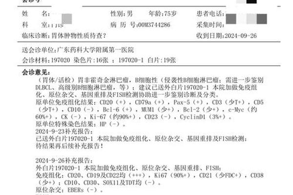 igH血型抗A高;igg抗a高怎么办 igH血型抗A高;igg抗a高怎么办
