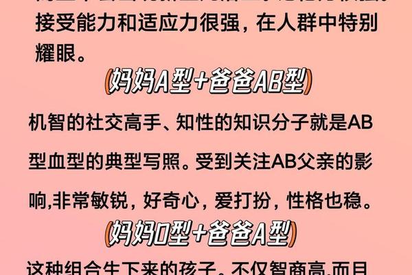 a 血型性格的女人-A型血女人最佳丈夫