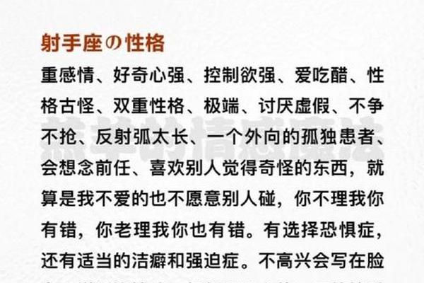 a血型射手男生_射手座什么第一名