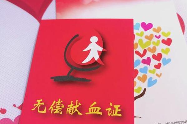 献血血型a加-献血证上a+是什么意思