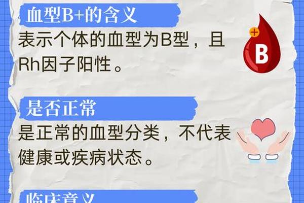 b型血和a血型的爱情-a型男和B型血女的缘分