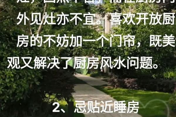入门是厨房风水学