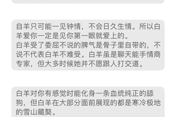 a血型女白羊;ab血型的白羊女性格