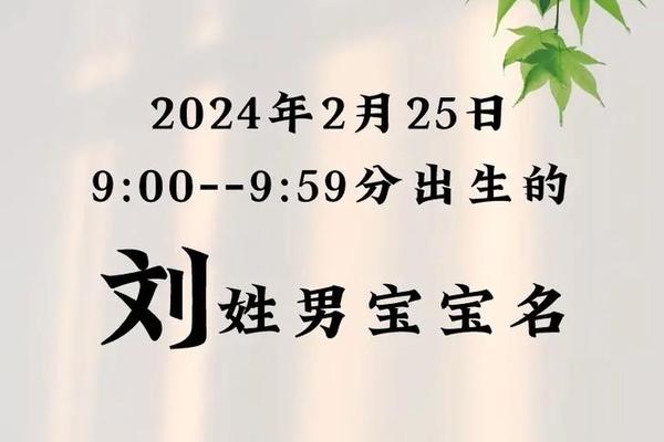 刘姓a血型明星-A型与O血型后代