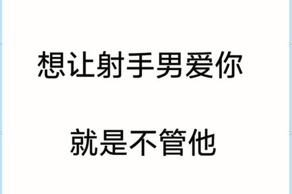 射手a血型男人、a血型男人好吗