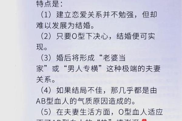 丈夫a血型 妻子b血型 孩子什么血型—老婆是o型血老公要查什么