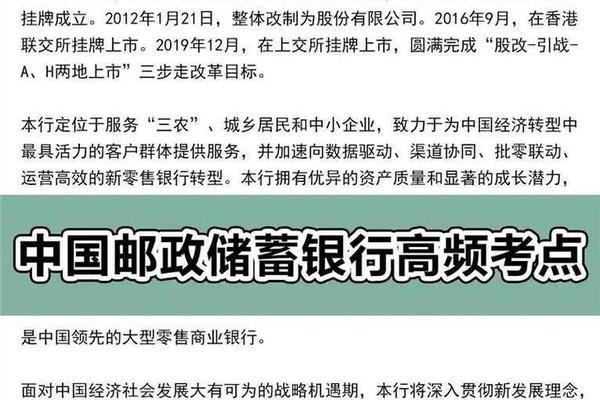 邮政 天干地支,中国邮政局和中国邮政储蓄银行
