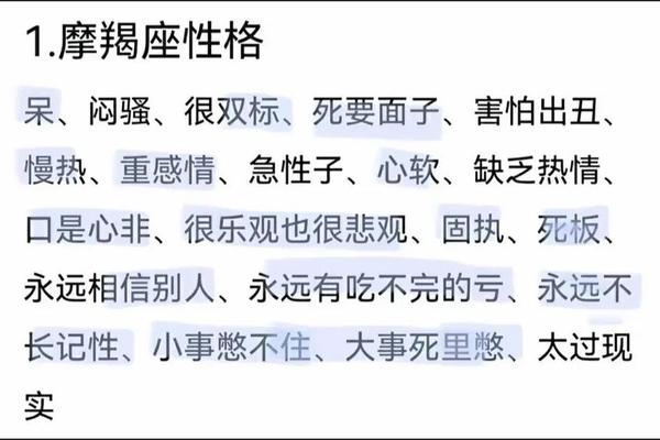 a血型女人摩羯座_当摩羯座遇上A型血