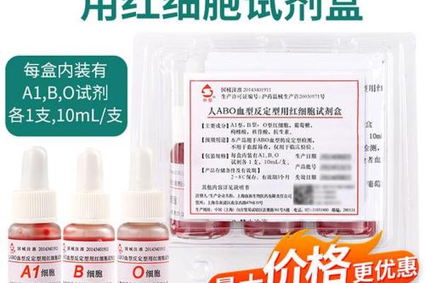 a血型测纸,测血型的试纸叫什么
