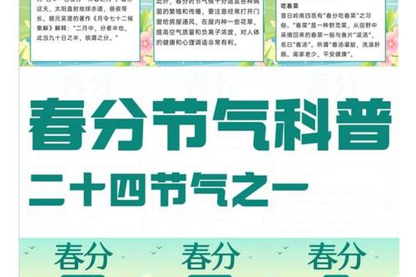 春分节气天干地支 节气春分是什么意思