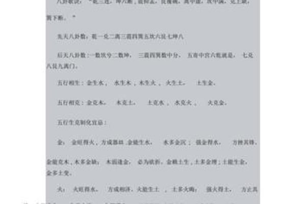 风水学入门歌诀大全集