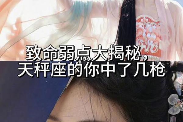 天秤a血型女人,哪个血型的天秤最迷人