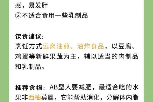 a血型适合怎么减肥_A型血易胖还是易瘦