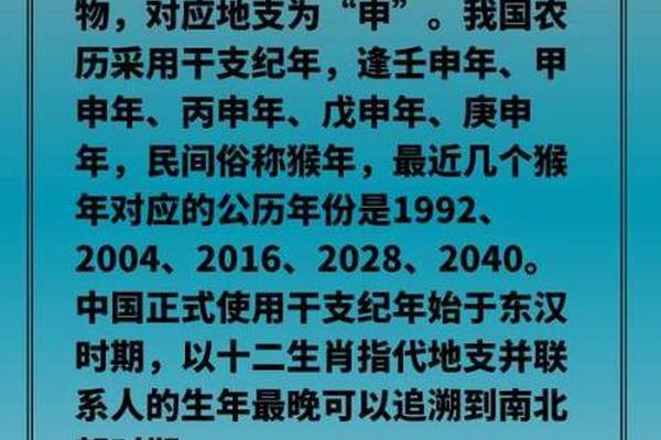 猴子的天干地支—天干地支和十二生肖