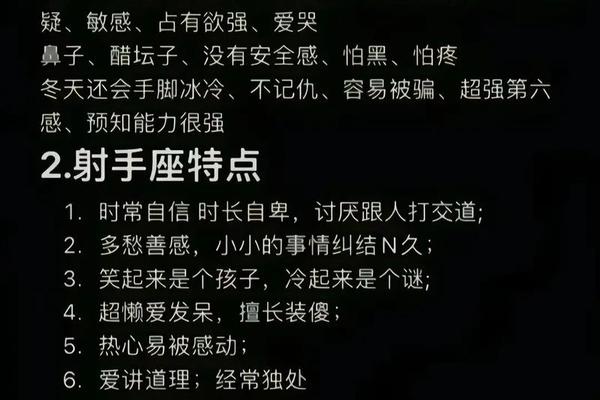 血型a的射手男—射手座什么血型最聪明 血型a的射手男—射手座什么血型最聪明