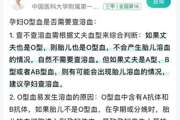 孕妈a血型爸爸o血型、孕妈是o型血爸爸是A型血会溶血吗