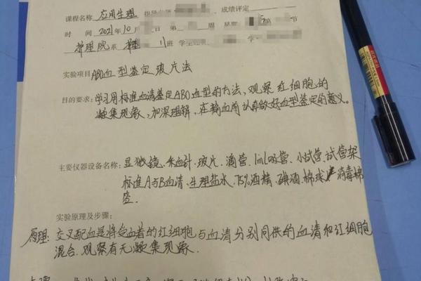 A与BO血型、ABO血型鉴定的结果